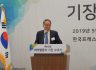 2020년 정기이사회 개최안내