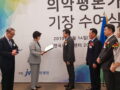 2022년 의약평론가 기장 수여식