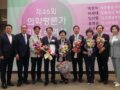2023년 의약학계 오피니언 리더 6명 새로 탄생